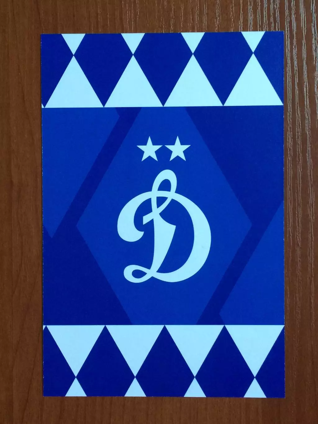 Автограф Александр Точилин ФК Динамо Москва на официальной открытке 2