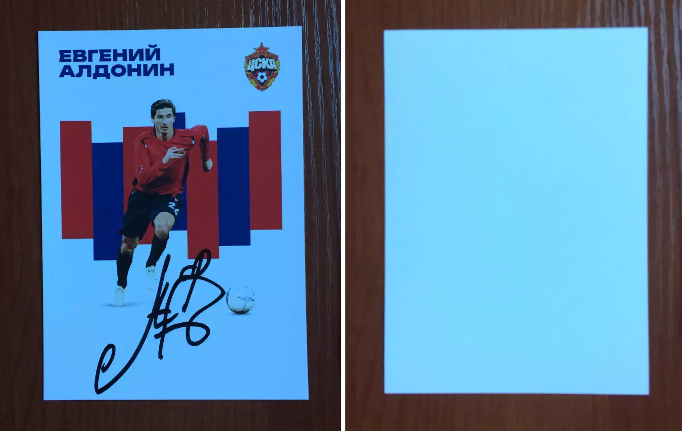 Автограф Евгений Алдонин ПФК ЦСКА Москва на официальной открытке