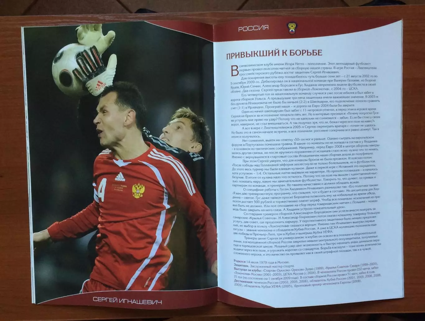 Программа Россия - Германия 10.10.2009 год см.описание 2