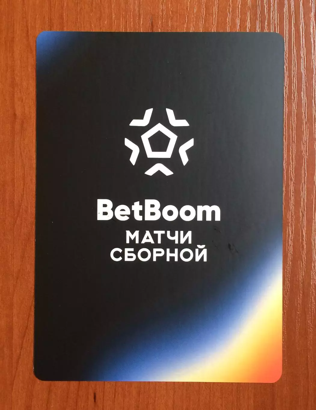 Автограф Александр Ширко Сборная России по футболу на официальной открытке 2