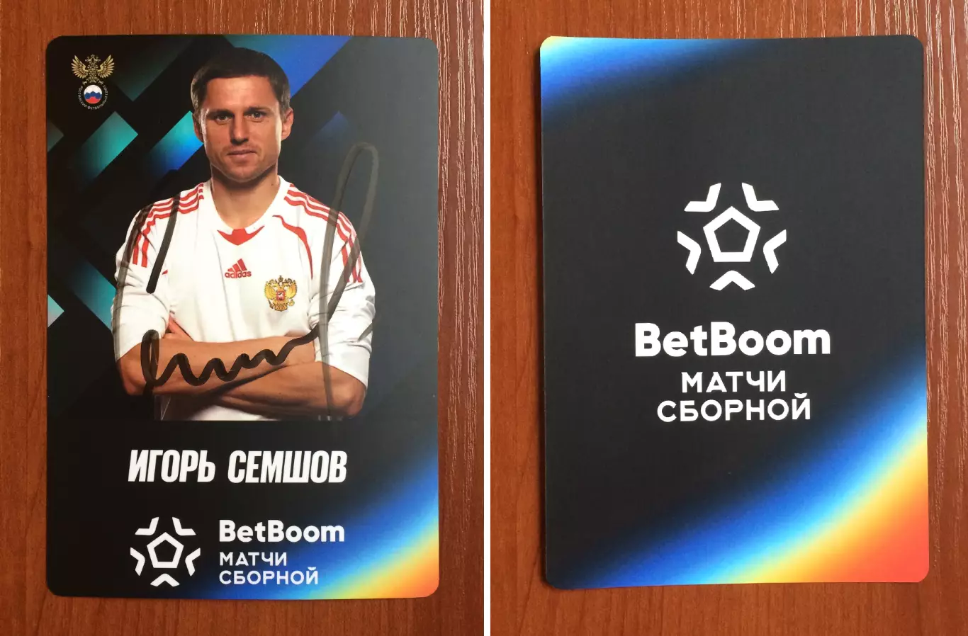 Автограф Игорь Семшов Сборная России по футболу на официальной открытке