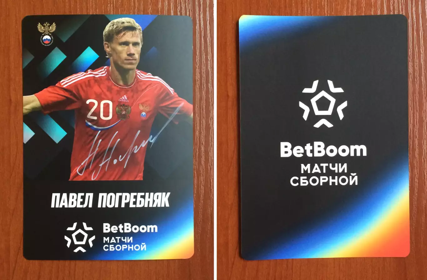 Автограф Павел Погребняк Сборная России по футболу на официальной открытке.