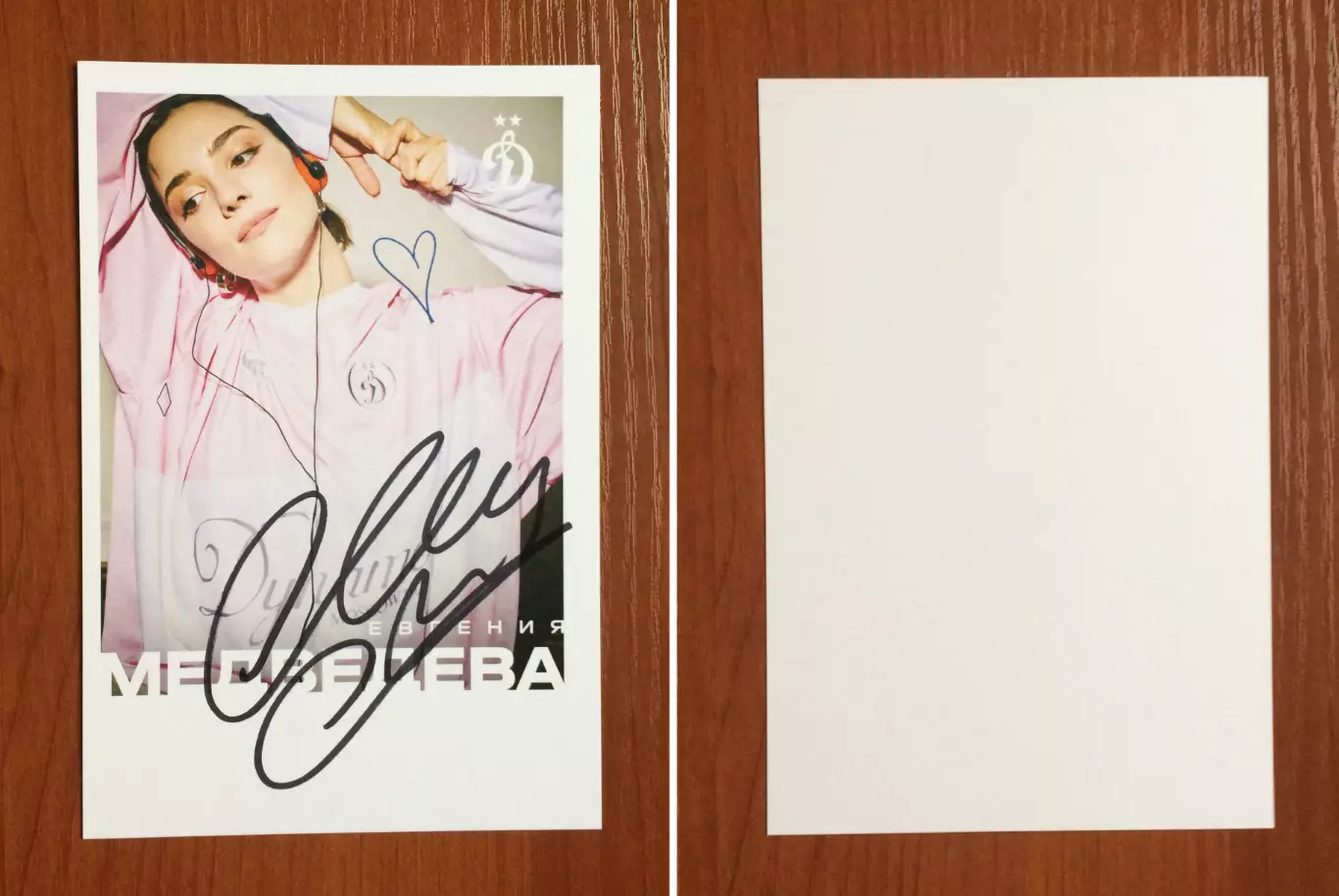 Автограф Евгения Медведева на официальной открытке от ФК Динамо Москва
