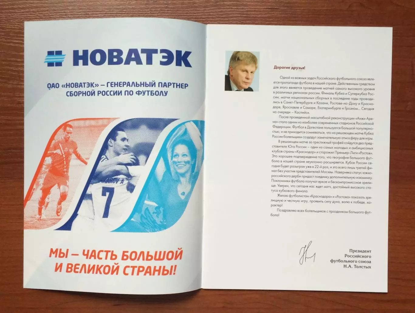 ФК Краснодар - ФК Ростов 08.05.2014 год ФИНАЛ Кубок России замят уголок! 1