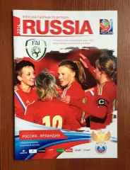 Программа футбол женщины Россия - Ирландия 19.06.2014 год