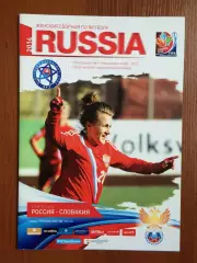 Программа футбол женщины Россия - Словакия 21.08.2014 год