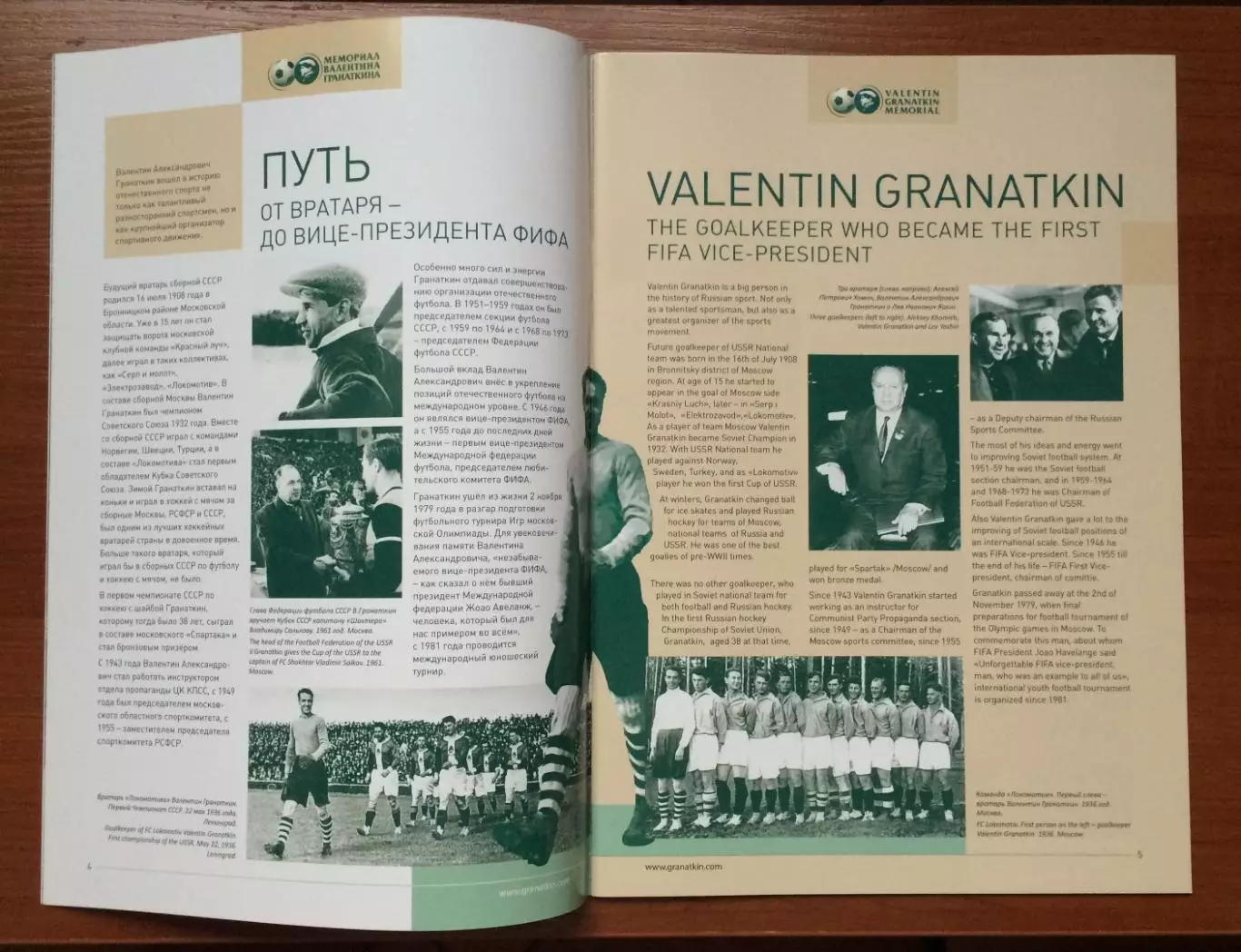 Мемориал Гранаткина 03.01 - 12.01.2014 год Россия,Украина,Беларусь,Эстония 1