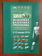 Мемориал Гранаткина 03.01 - 12.01.2014 год Россия,Украина,Беларусь,Эстония