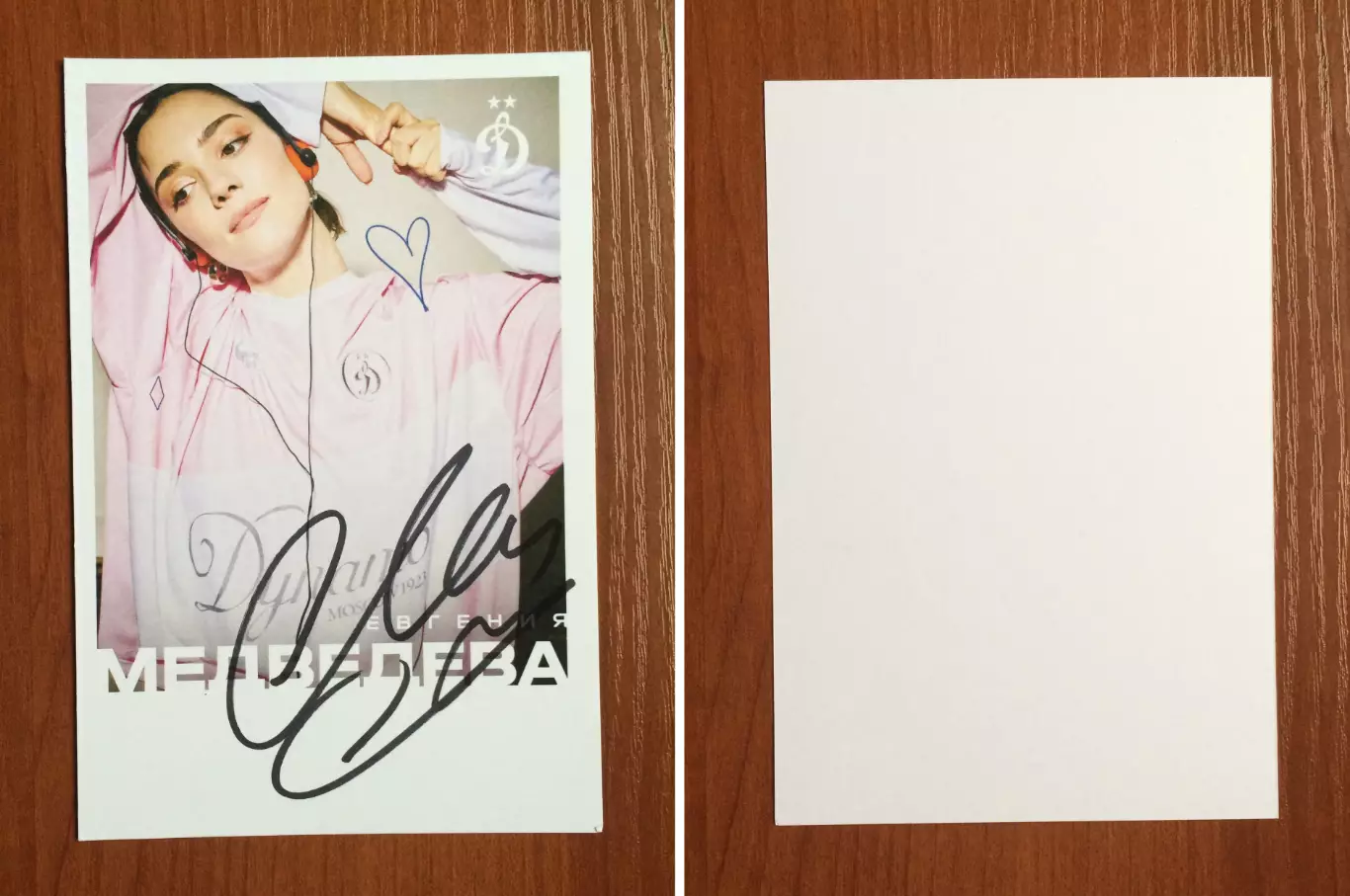 Автограф Евгения Медведева на официальной открытке от ФК Динамо Москва