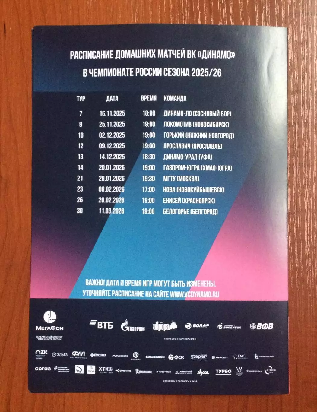 16.11.2025 год Динамо Москва - Динамо ЛО Сосновый Бор 1