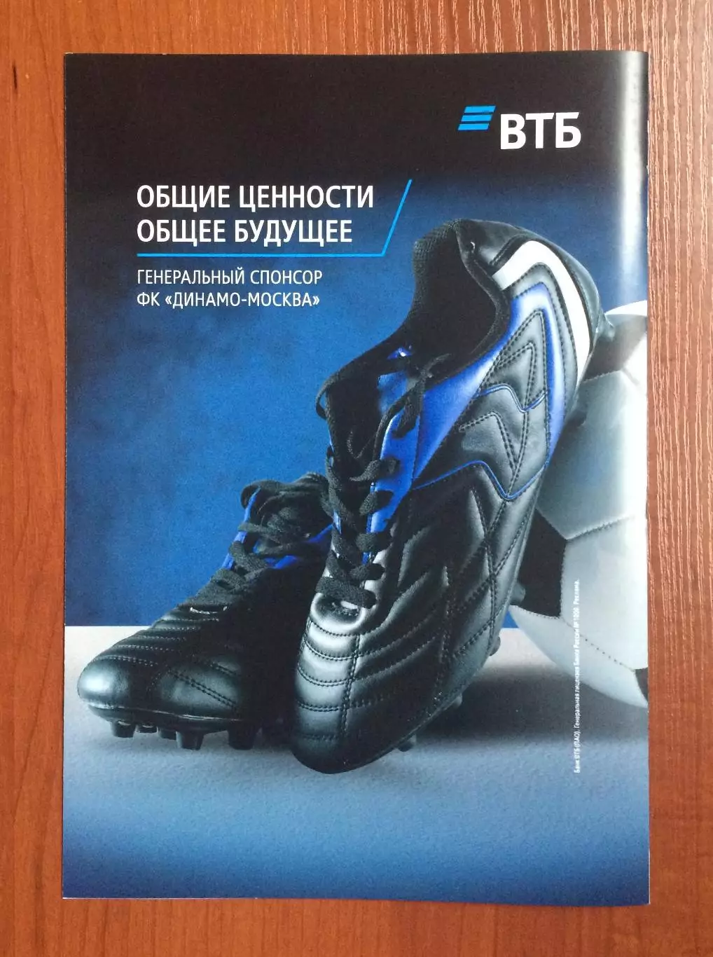 Динамо Москва - Динамо Махачкала 23.11.2025 год Московское долголетие 1