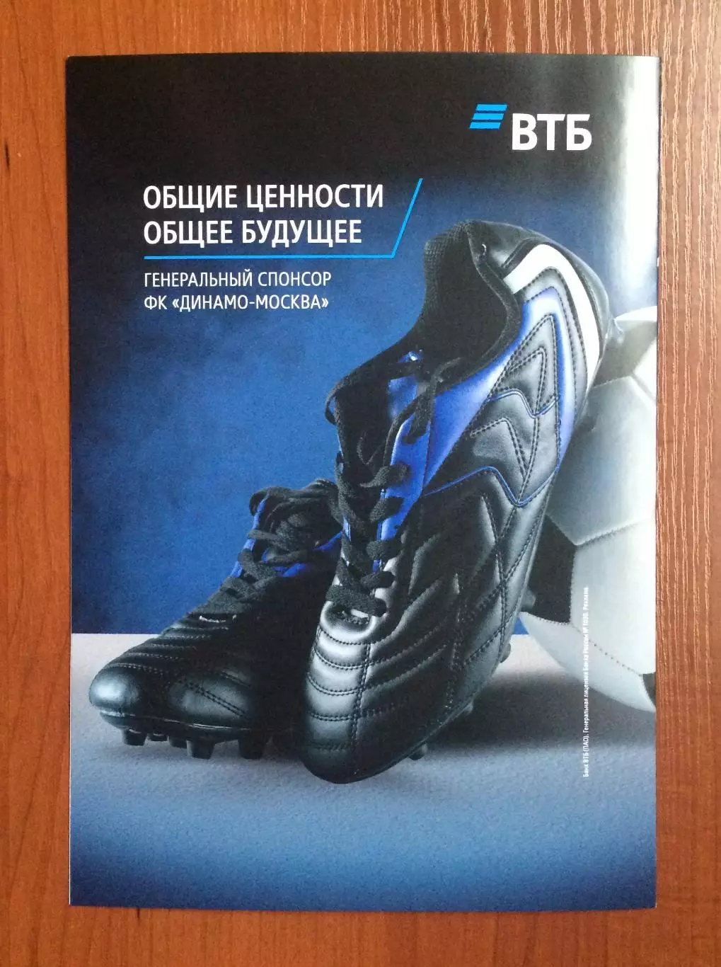Динамо Москва - Зенит Санкт Петербург 27.11.2025 год Московское долголетие 1