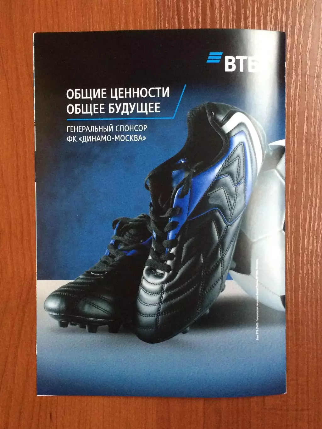 Динамо Москва - Динамо Махачкала 23.11.2025 год Московское долголетие 1