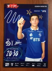 Динамо Москва - Зенит Санкт Петербург 27.11.2025 год Московское долголетие