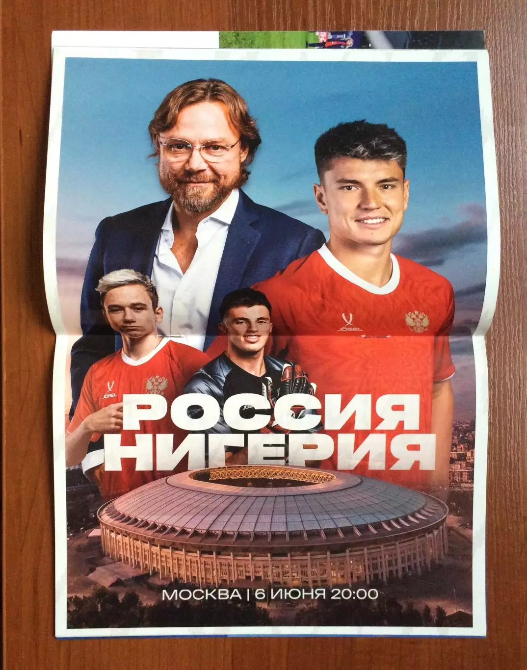 Россия - Нигерия 06.06.2025 год см.описание! 3