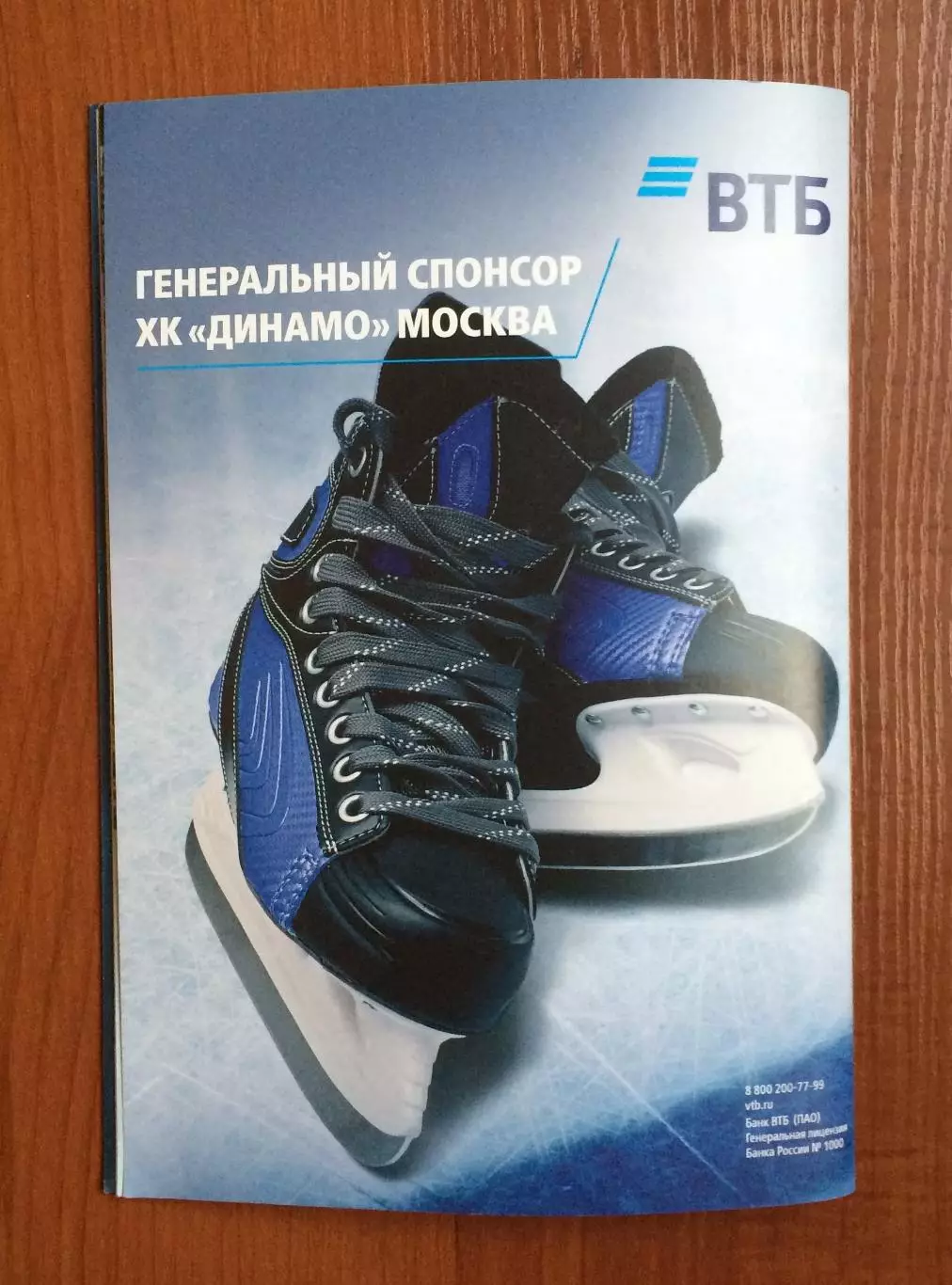 12.04 / 14.04.2025 год Динамо Москва - АК Барс Казань 6