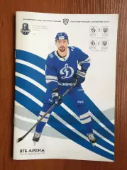 12.04 / 14.04.2025 год Динамо Москва - АК Барс Казань