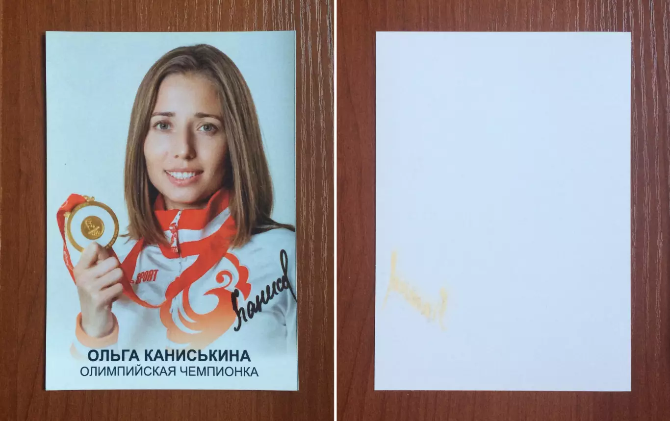 Автограф Ольга Каниськина легкая атлетика ходьба Олимпийское золото 2008 год