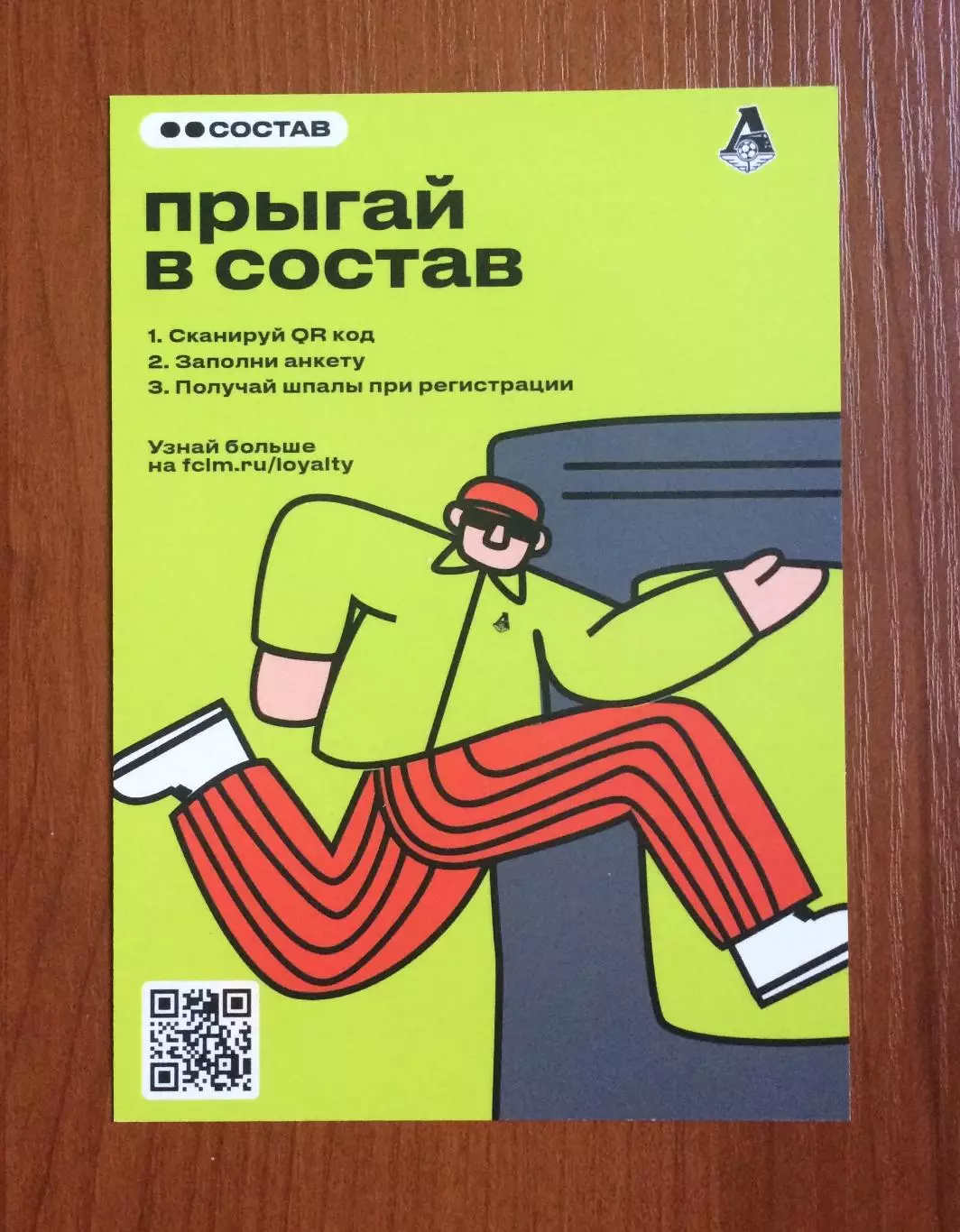 Автограф Елена Фомина тренер ЖФК Локомотив Москва на официальной открытке 2