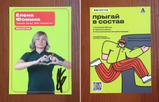 Автограф Елена Фомина тренер ЖФК Локомотив Москва на официальной открытке