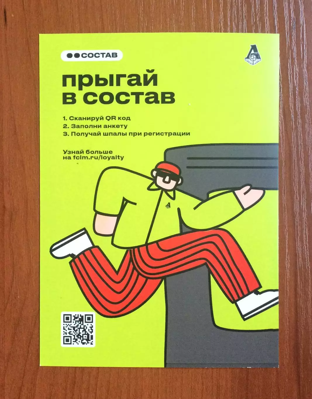 Автограф Нелли Коровкина ЖФК Локомотив Москва на официальной открытке 2