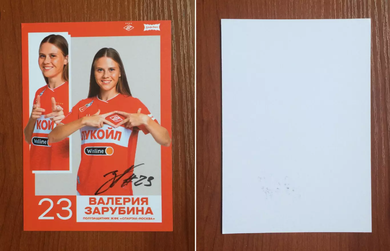 Автограф Валерия Зарубина ЖФК Спартак Москва на клубной открытке