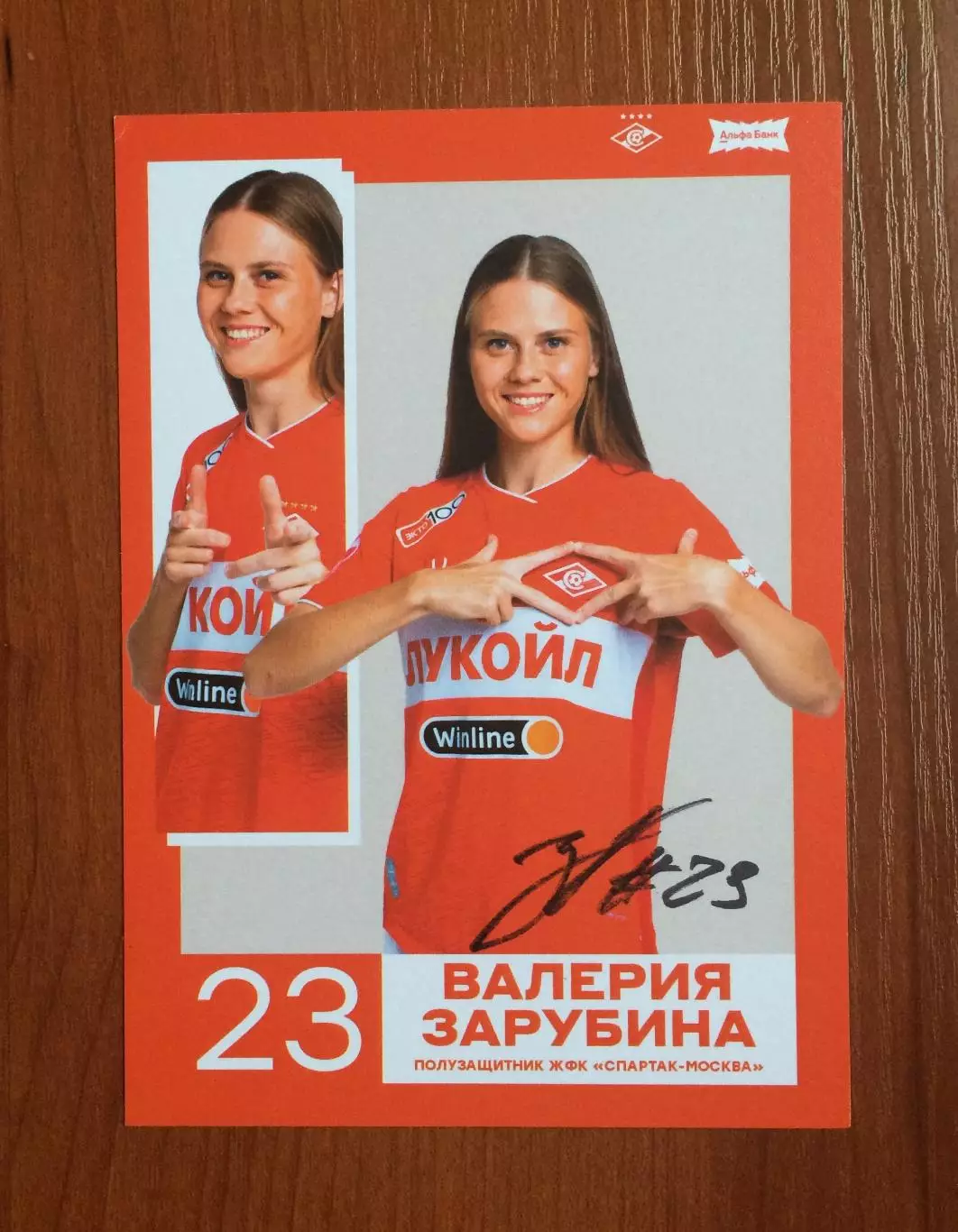 Автограф Валерия Зарубина ЖФК Спартак Москва на клубной открытке 1