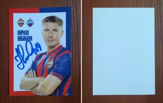 Автограф Кирилл Набабкин ПФК ЦСКА Москва на официальной открытке