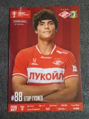 КУБОК России 2025/26 СПАРТАК Москва - РОСТОВ Ростов-на-Дону /№ 7/ 18.09.2025