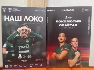Кубок России 2025/26 ЛОКОМОТИВ Москва - СПАРТАК Москва /№ 13/ 26.11.2025