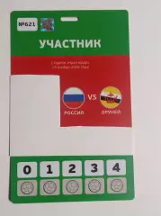2024 РОССИЯ-БРУНЕЙ (Аккредитация) RUSSIA-BRUNEI