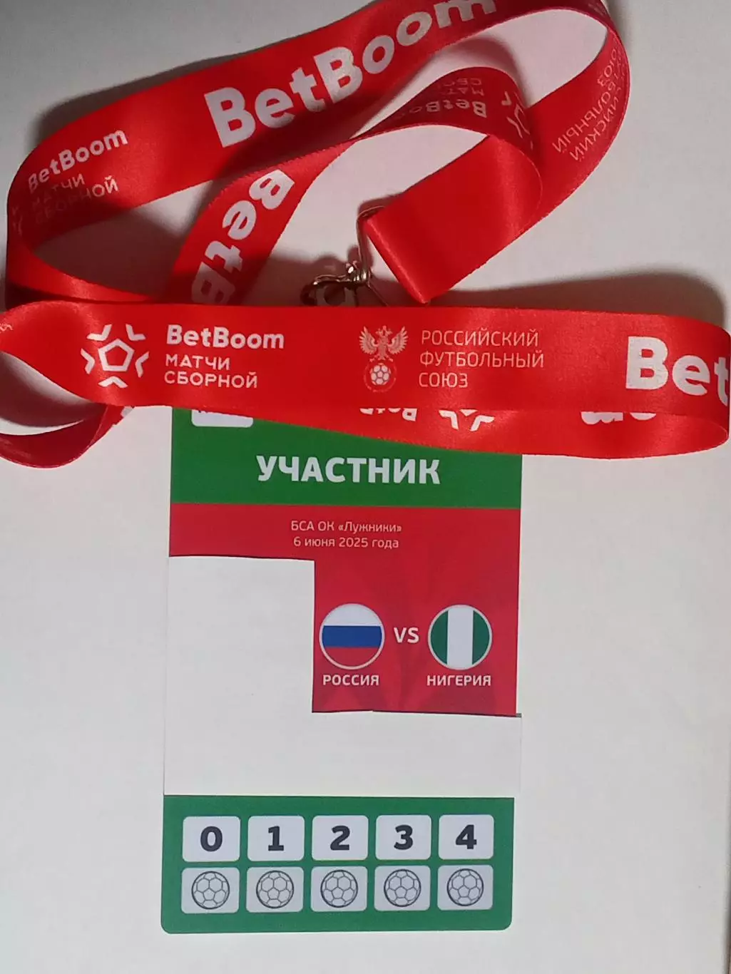 2025 РОССИЯ - НИГЕРИЯ Аккредитация Russia - Nigeria