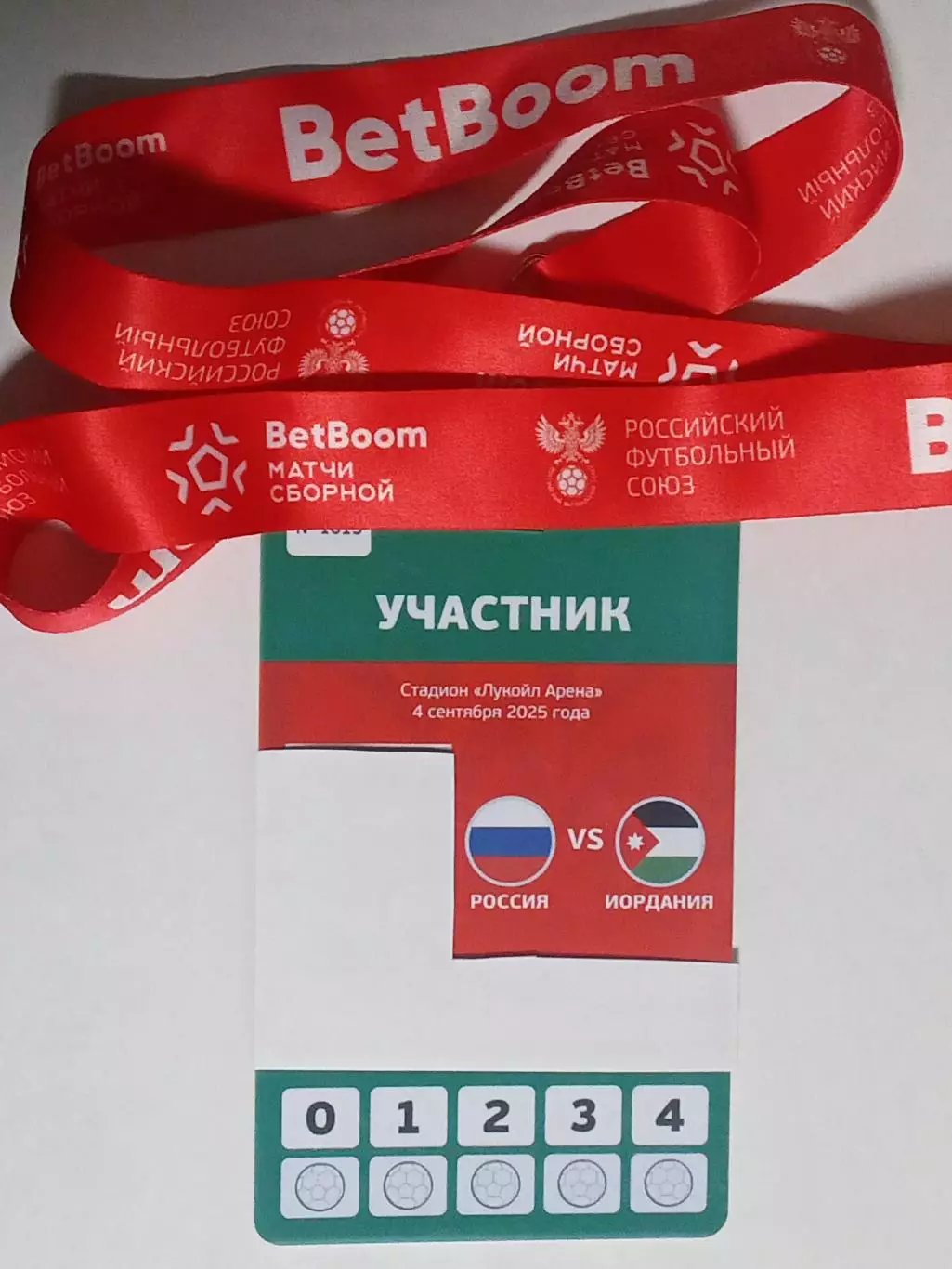 2025 Россия - Иордания (Аккредитация) Russia - Jordan