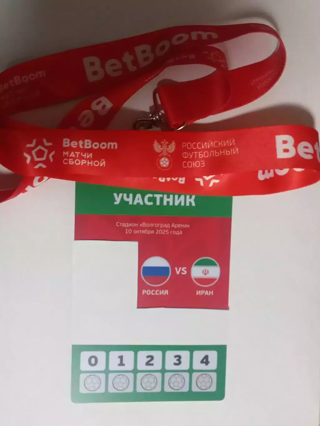 2025 Россия - Иран (Аккредитация) Russia - Iran