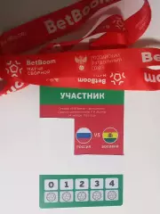 2025 Россия - Боливия (Аккредитация) Russia - Bolivia