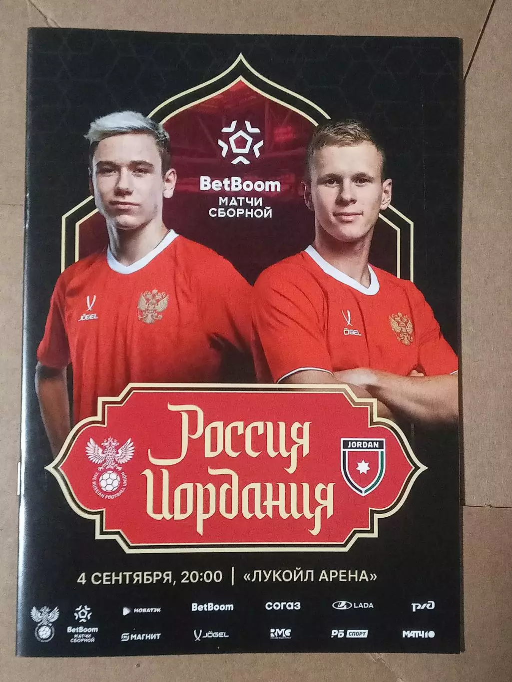 2025 РОССИЯ - ИОРДАНИЯ программа Russia - Jordan