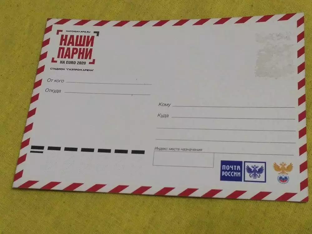 2019 Россия-Бельгия RUSSIA-BELGIUM матчевая открытка 1