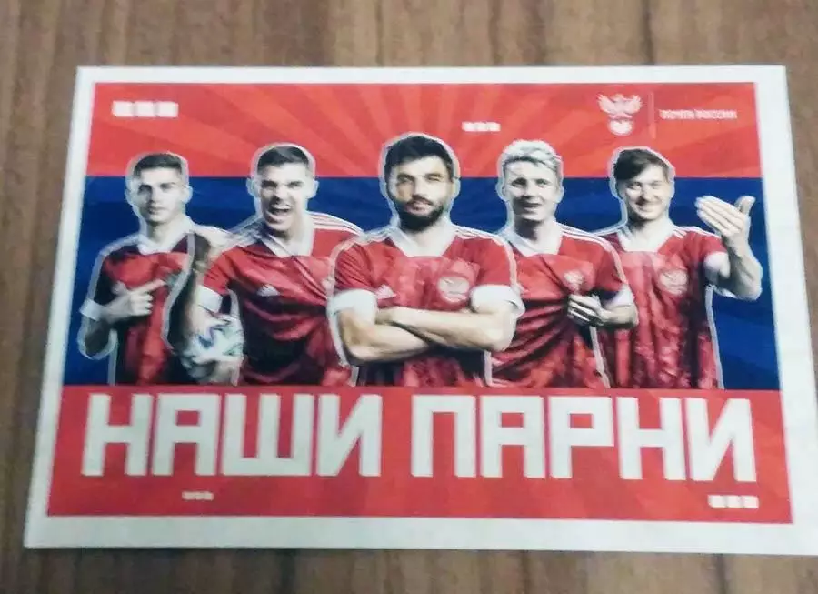 2021 Россия-Мальта открытка НАШИ ПАРНИ Russia-Malta