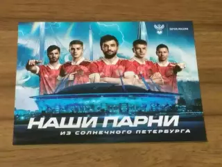 2021 РОССИЯ - КИПР открытка НАШИ ПАРНИ Russia - Cyprys