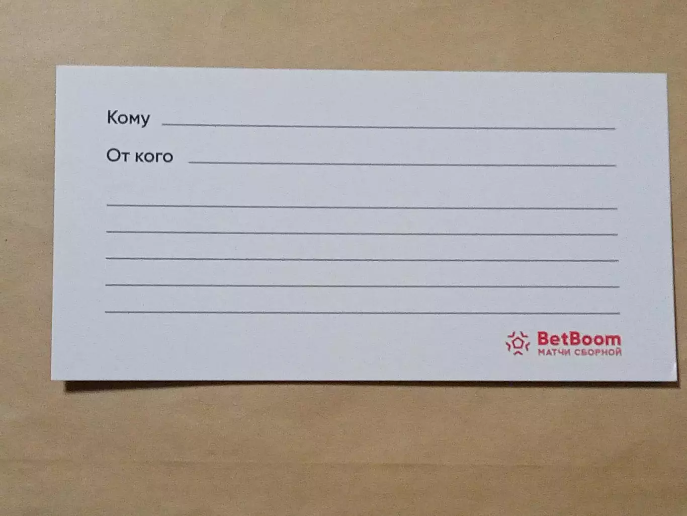 2025 РОССИЯ - ИРАН открытка СБОРНАЯ РОССИИ Russia - Iran 1