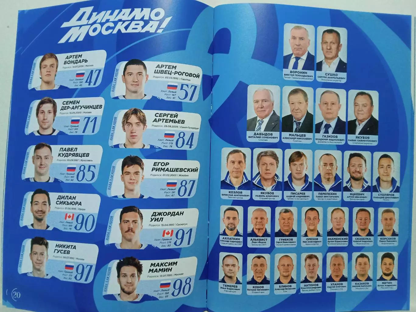 КХЛ 2025/26 Динамо Москва - Металлург Магнитогорск 01.03.2026 Максим МОТОРЫГИН 1