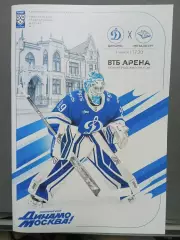 КХЛ 2025/26 Динамо Москва - Металлург Магнитогорск 01.03.2026 Максим МОТОРЫГИН