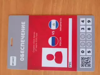 2026 Россия - Никарагуа (Аккредитация ОБЕСПЕЧЕНИЕ) Russia - Nicaragua