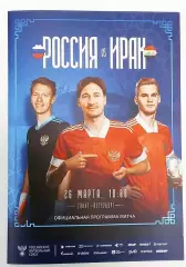 2023 РОССИЯ-ИРАК Программа RUSSIA-IRAQ