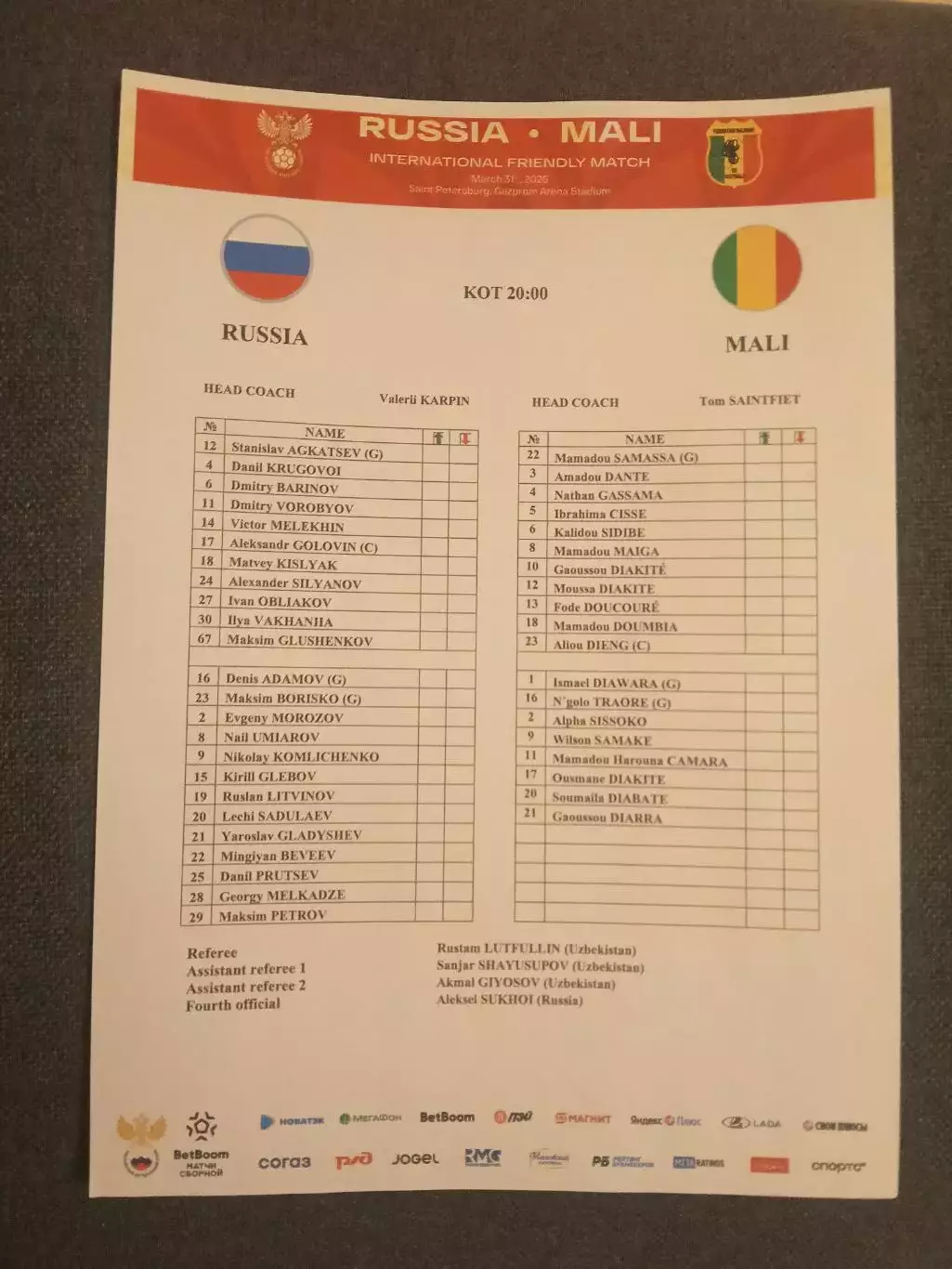 2026 Россия - Мали (Старт лист) Russia - Mali АНГЛ