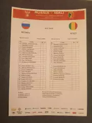 2026 Россия - Мали (Старт лист) Russia - Mali АНГЛ