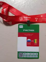 2026 Россия - Мали (Аккредитация) Russia - Mali