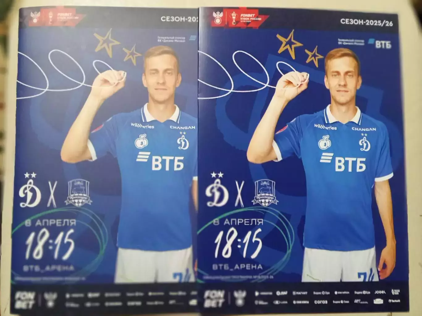 КУБОК России 2025/26 ДИНАМО Москва - КРАСНОДАР /№ 18/ 08.04.2026 Даниил ФОМИН