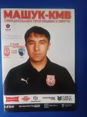 01.03.2026 МАШУК-КМВ Пятигорск - КАЛУГА Калуга LEON 2 Лига ЗОЛОТО