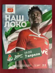 ЧР 2018/2019 Локомотив Москва - Зенит Санкт-Петербург 07.04.2019